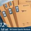 B5 Cowhide Cover Thickened Sewn Notebook: Chinese, Math, English Student Workbook Set