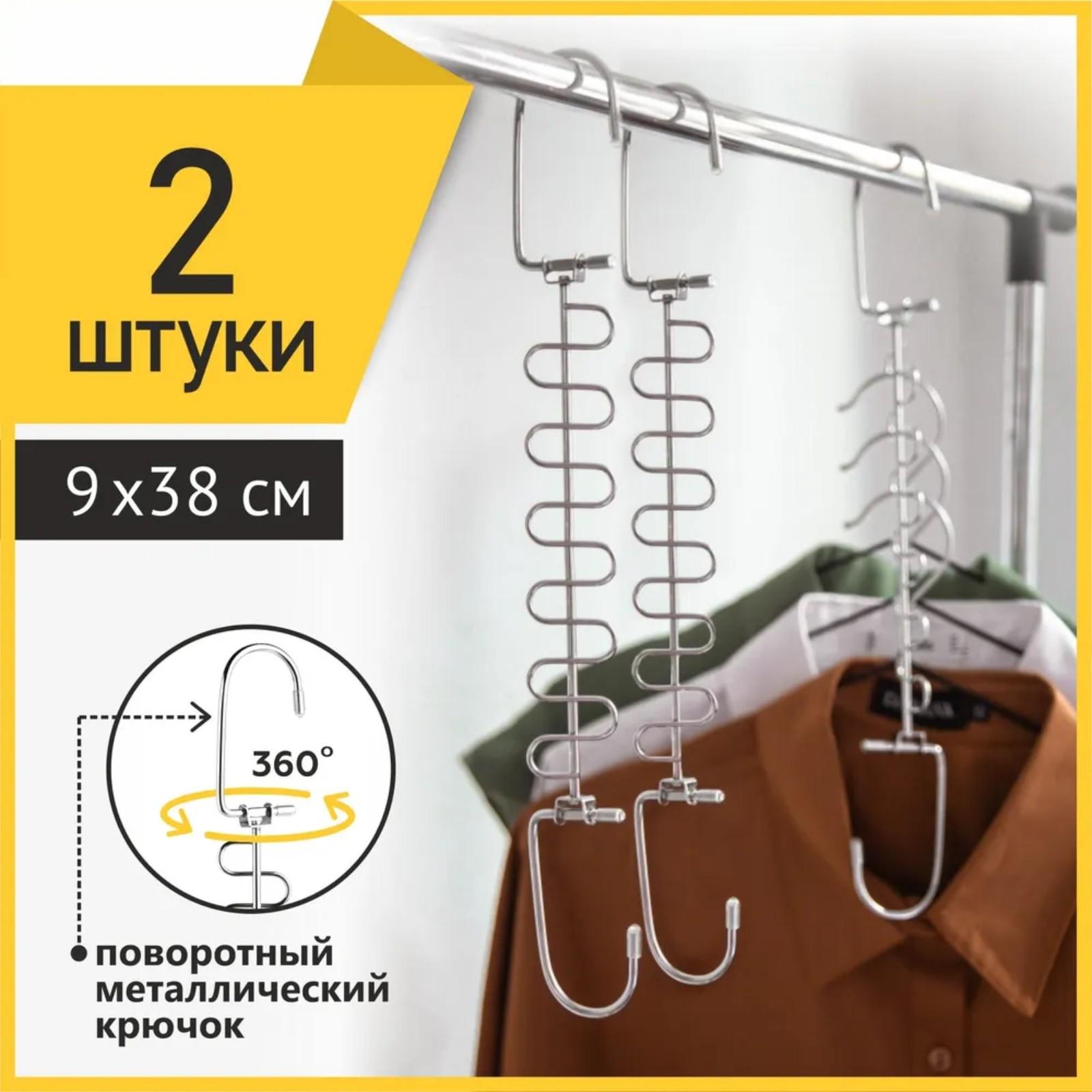 

Многослойная Компактная Стойка для Хранения Бытовая Многофункциональная Вешалка для Одежды Металлическая Нержавеющая Сталь Подвесная Одежда Специальный Крючок One Size