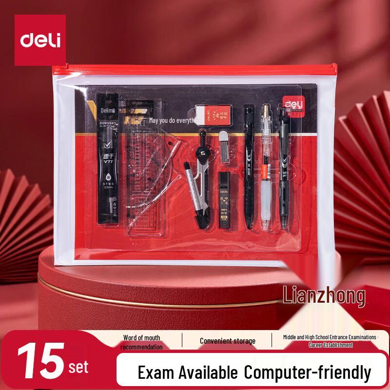 Deli Triple Success 15-Piece Exam Stationery Kit