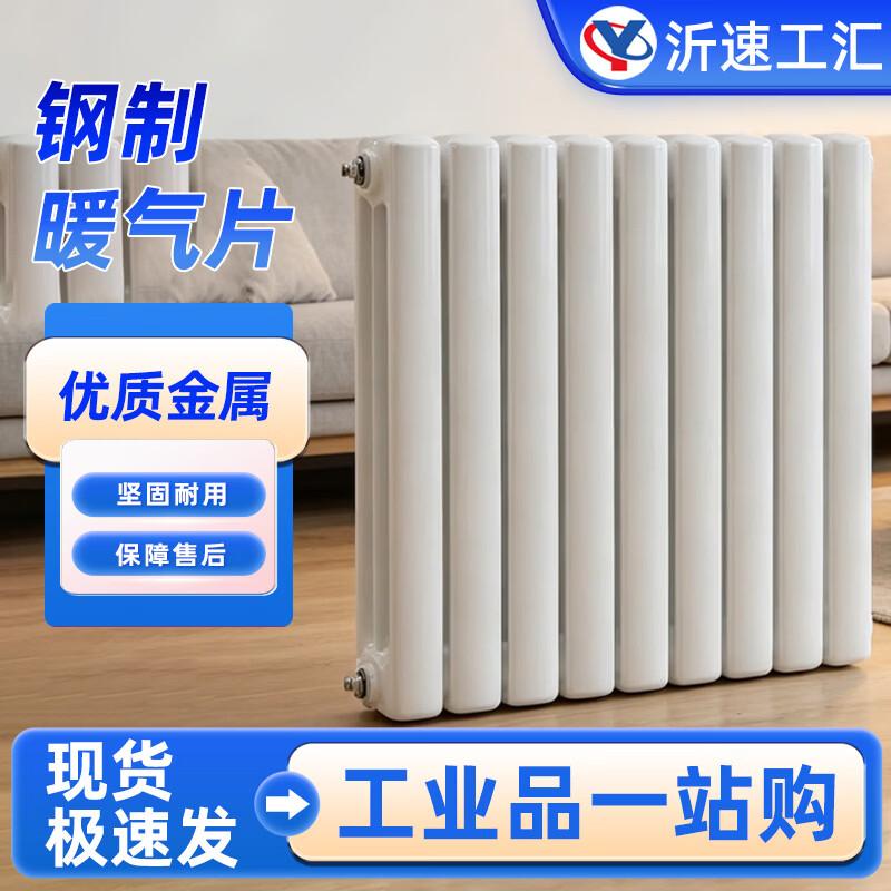Steel Wall-Mounted Water Heating Radiator