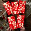 6 Pcs Chinese New Year Red Envelope Lunar New Year of The Horse Envelopes Chinese Traditional Lucky Money Pockets for 2026 Spring Festival