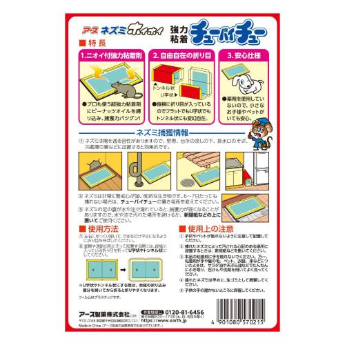 Chewy Chew Mouse Trap, Insecticide-Free, Strong Adhesive, Set of 2, for Catching Mice and Pest Control, Removing Mice, and Spooky Pests, In Attics, Un