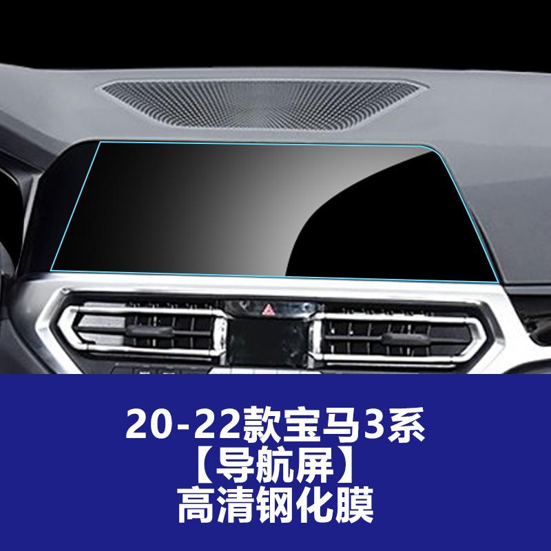 Tempered Glass Screen Protector for BMW 3 Series 325 330 Car Trument Cluster Navigation Display Anti-Scratch HD Clear Guard