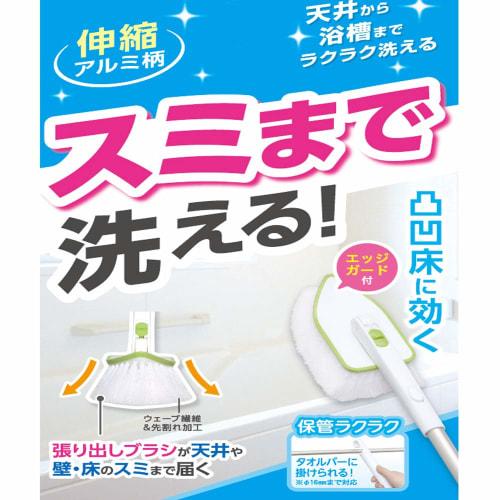 Towa Sangyo Bathroom Cleaning Brush, Extendable Aluminum Handle, Long, 30007