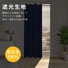 Heeloo Room Divider Thermal Cold Long Accordion Curtain for 150cm Wide x 200cm 1 Panel Curtain, Insulation, Protection, Noren, Toilets, Customizable,