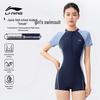 Maillot de bain une pièce de natation de compétition pour femme
