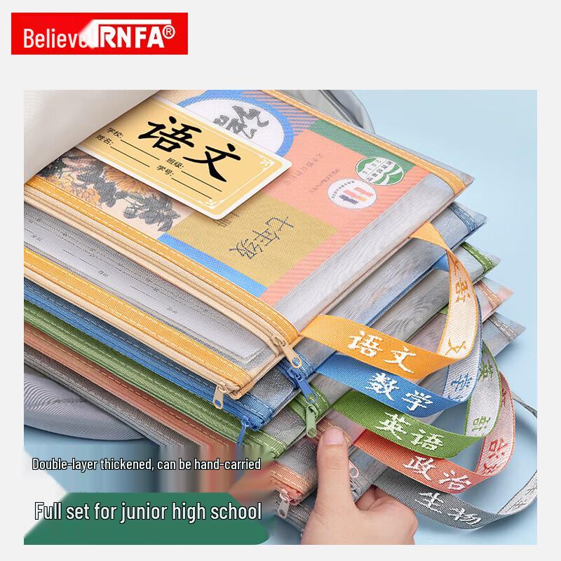Xinfa Han Zhuangyuan Junior High Subject Document Bag (4-Pack)