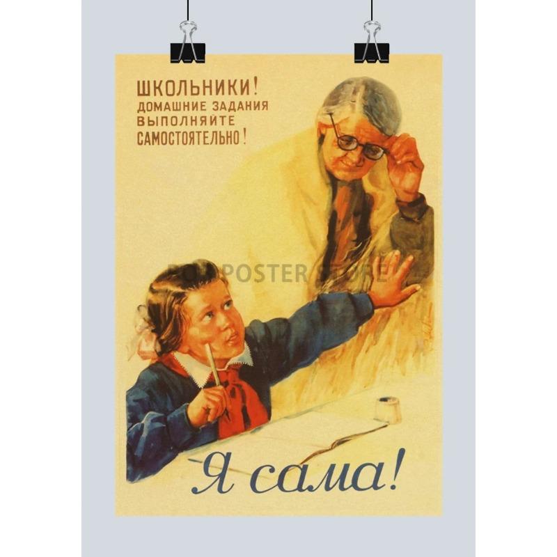 USSR Metal Poster Sign, Soviet Retro Wall Art 20x30cm