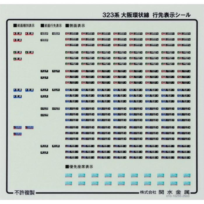 KATO N Gauge 323 Series Osaka Kanjo Line Basic Set (3 Cars) Model Railroad Train 10-1988 Multicolor