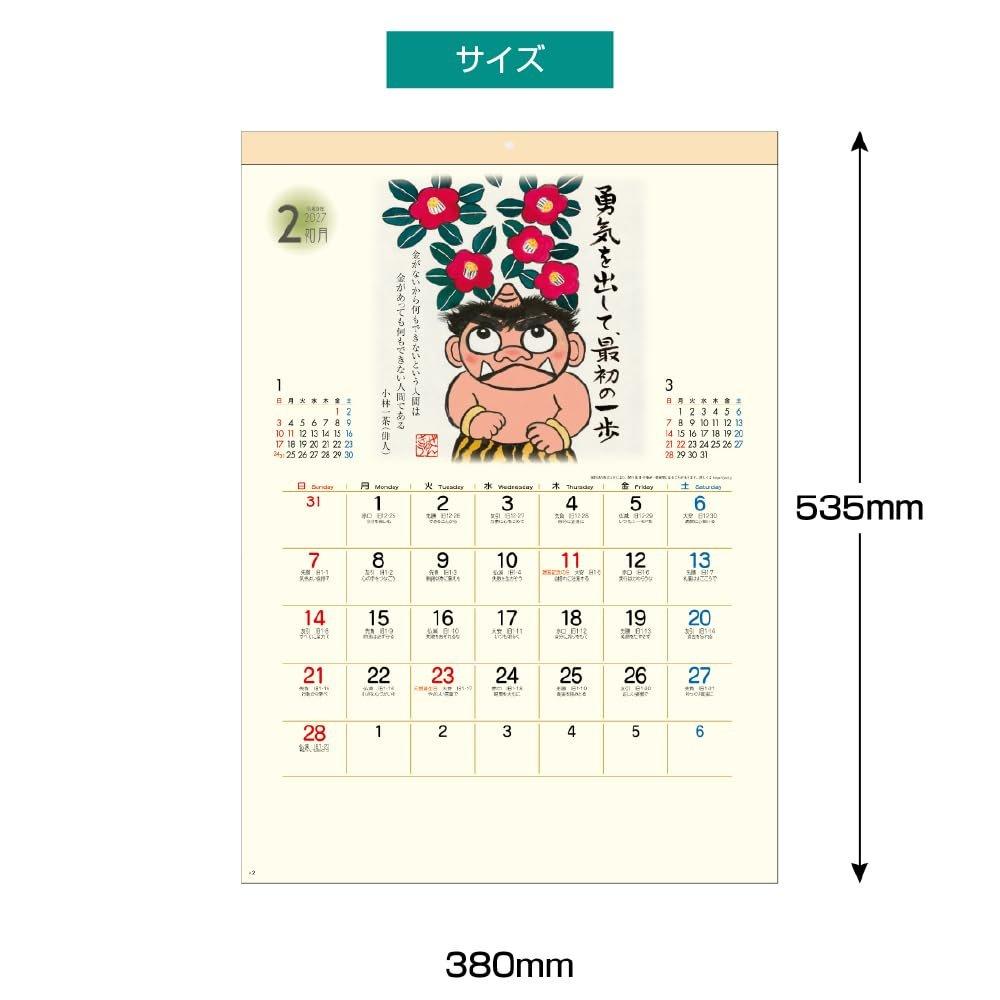 King Corporation 2027 Zenkyu Heart Gallery Wall Calendar B3 - Mindful Japanese Art