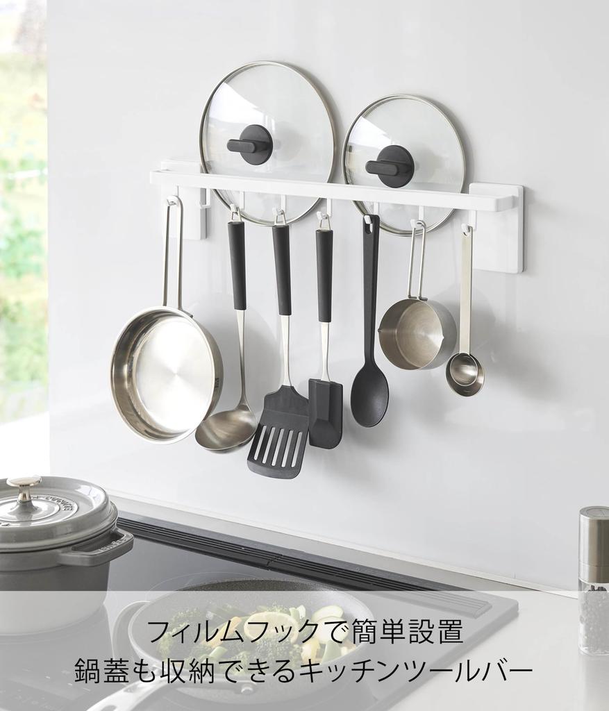 Yamazaki Tower Film Kitchen Tool Bar with X D7 X Can Also Store Pot Easy Model 10412 Hooks, Hooks, W55, White, W55.1 H10cm, Lids, Installation,
