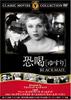 DVD  - Blackmail FRT125 Japan Movies & DVD Used
