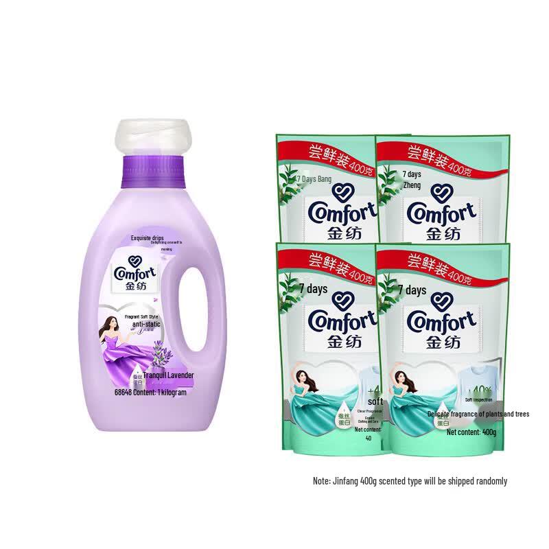 Jinfang Skin-Friendly Lavender Fabric Softener