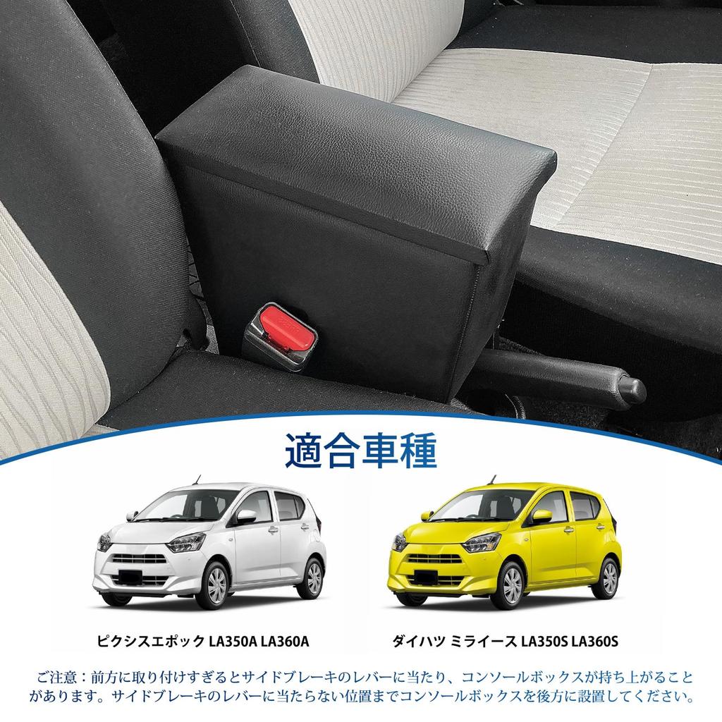 CEMOFE Console Box for Daihatsu Mira e:S (LA350S/LA360S) and Pixis Epoch (LA350A/LA360A) - Armrest, Car Storage Box, Armrest, Small Item Storage, Easy