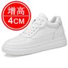 Height-increasing shoes Men's 10CM sports shoes 6 Invisible inner height-increasing 8 Trend casual board shoes Little white shoes