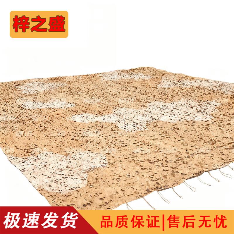 Multi-band Anti-Drone Camouflage Net