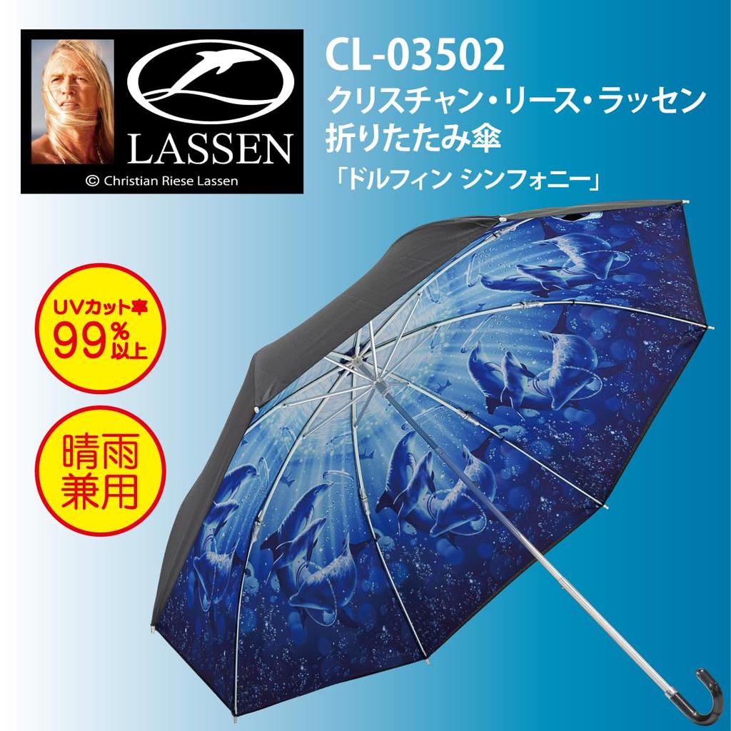 YouPower Christian Riese Lassen Folding Rain or Umbrella, Shine, "Dolphin Symphony"