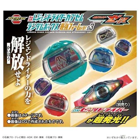 BANDAI Kamen Rider Zetsu DX Legend Capsule Random Box Strongest Form ver.03 (1 contains 9 pieces) Suitable ages 3 up