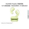 Huawei FreeArc Ear Hook Headphones