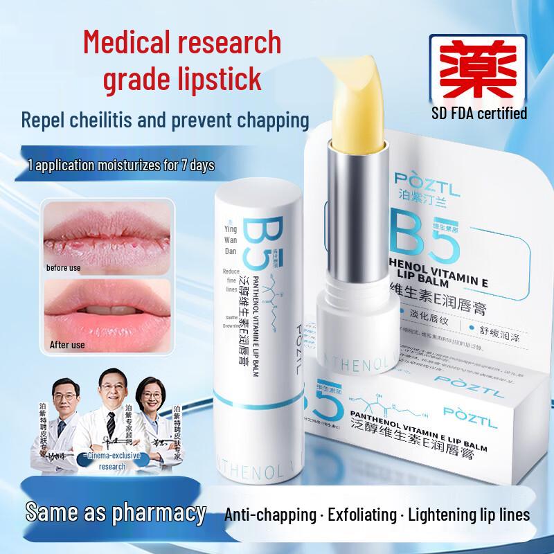 PÒZTL B5 Vaseline Repairing Lip Balm