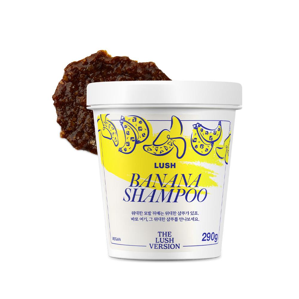 [Lush] Banana Shampoo 290g