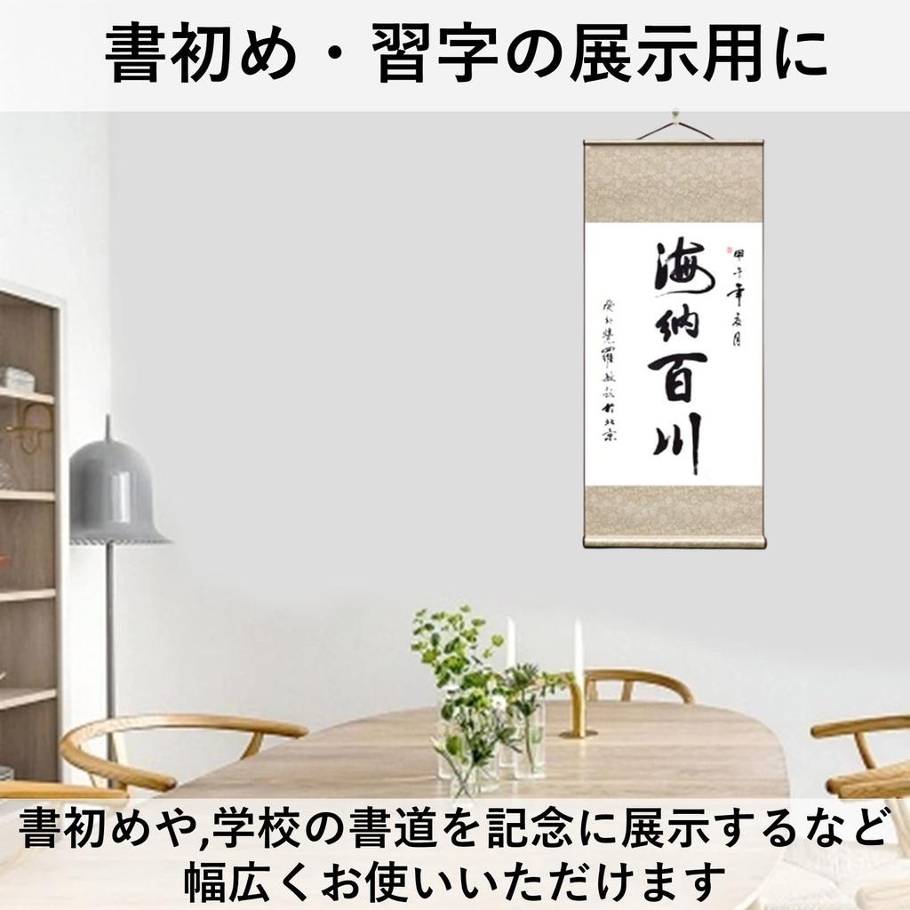 Heizi Hängende Schriftrollen, Set von 2, Leer, Montiert, für Kalligraphie, Kalligraphie-Rollen, Gasenshi-Papier, Japanisches Papier, Neujahrskalligraphie, Tusche-Pai