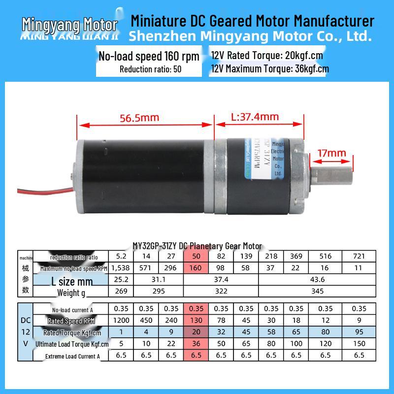 12V 32GP-31ZY Planetary Gear Motor: Low Speed, High Torque, Miniature DC Motor