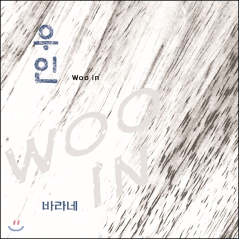 

Choi Woo-in - Woo-in (Barane)