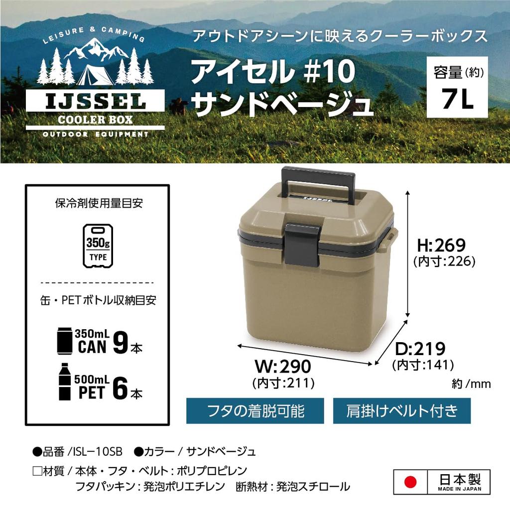 JEJ Astage ISEL 10 Cooler Box, S Beige, ISL-10SB, Insulated, Lightweight, Lunch Box, Club Activities, Outdoor Activities, Leisure, Sports, Set of 8