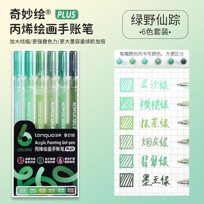 LANGUO 90/6 Colors Glitter Acrylic Painting Gel Pen Set 1.0mm Large Capacity Writing Pen Stationery Office School Supplies