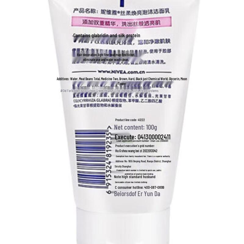 Nivea Silky Radiant Foam Cleanser