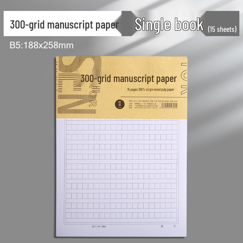 Composition & Manuscript Paper: 300, 400, 500 Squares, Single & Double Line for Students