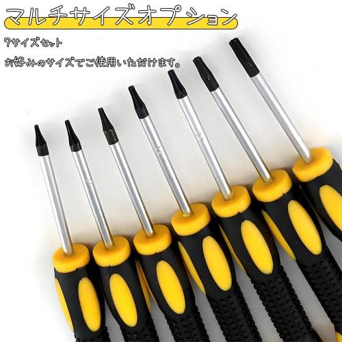 TANGRUl 7-Piece Star-Shaped Screwdriver Set, T3, T4, T5, T6H, T7H, T8H, T10H, Precision Plum Blossom Shape, for Smartphone Disassembly and Repair