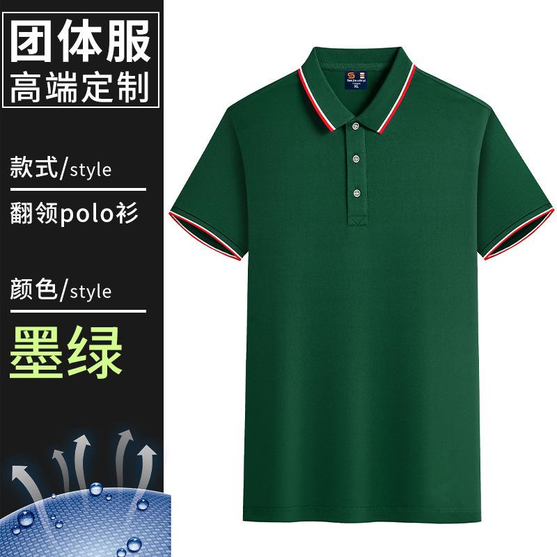 Summer work clothes T-shirt printing short-sleeved enterprise group advertising cultural shirt Polo shirt fashion tooling