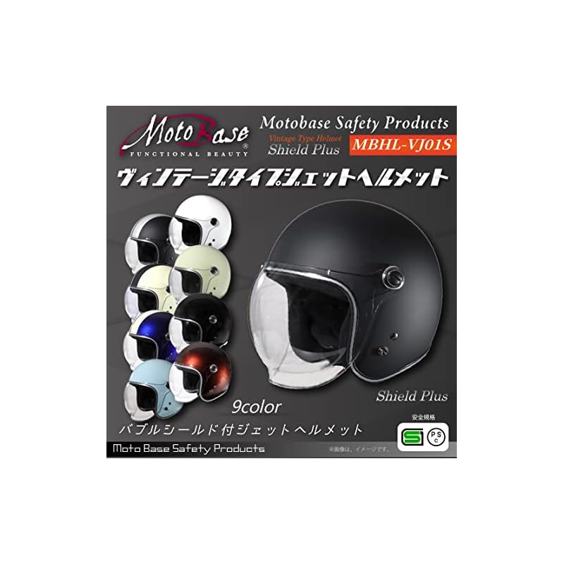 MOTO BASE SG-PSC Standard Motorcycle Helmet with Shield, Vintage Type Jet Helmet | MBHL-VJ01S | Matte Black / Free Size (57-60cm)