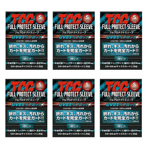 Kawashima Seisakusho TCG Full Protect Sleeves, Small, 3-Pack (Set of 6) / Small Trading Card Storage Case / UV Protection, Protects Against Scratches,