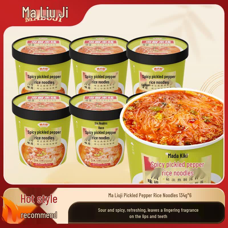 Ma Liu Ji Pickled Pepper Rice Noodles 6-Pack