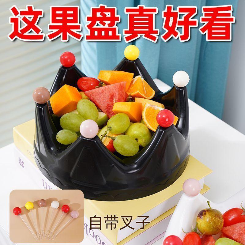 Crown Fruit Plate Fruit Plate Household Coffee Table Fruit Tray High End Living Room Candy Tray Crown Fruit Plate