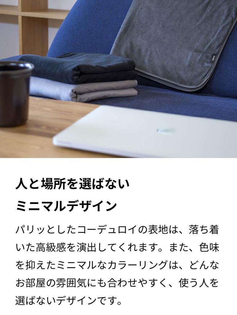 [aso] Corduroy Blanket, Warm Fleece, Made In Japan, Compact, Solid Color, BR-V262 (Black)