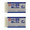 [Set of 2] Sakura Crepas Coupy Eraser FY Eraser