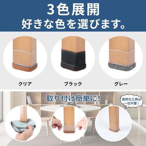 Ezprotekt Rectangular Chair Leg Covers, 16-Count, Felt Chair Leg Covers, Anti-Scratch Mats, Chair Foot Caps, Non-Slip Furniture Protectors, Clear