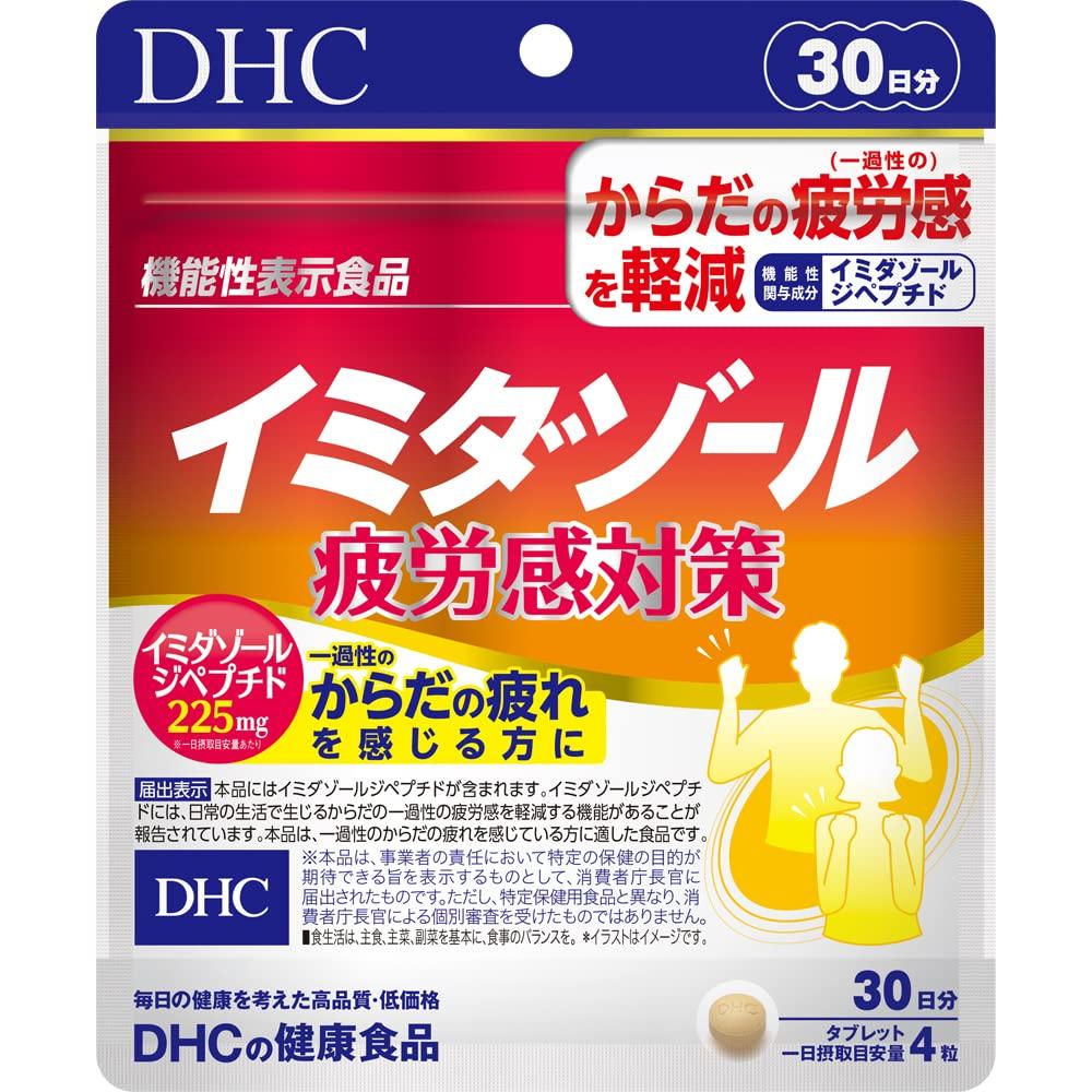 

DHC Imidazole Fatigue Relief Supplement 30-Day Supply (120 Tablets) Functional Food