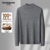 Men's 100% Wool Mock Neck Sweater
