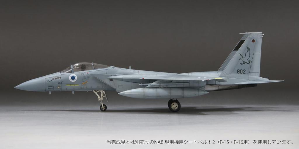 Fine Molds 1/72 Scale Jet Aircraft Series Israeli F-15C Buzz Fighter Plastic Model FX01 (Airplane)
