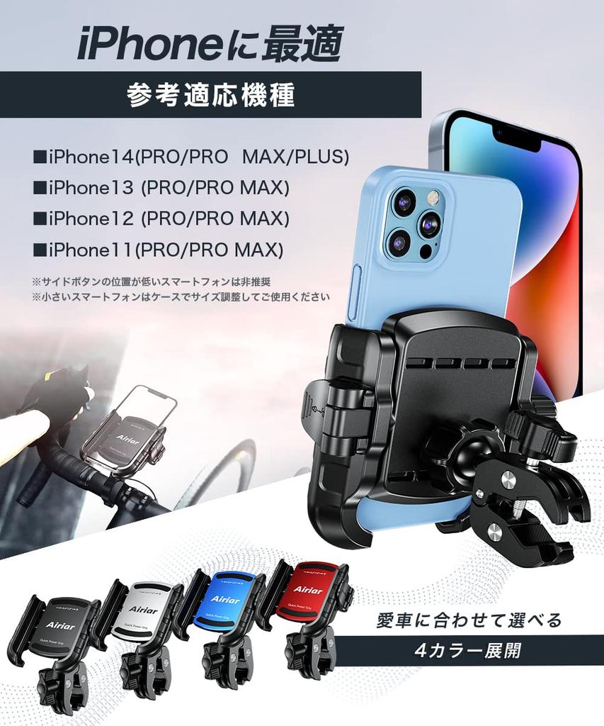 Airiar Bicycle Smartphone Mobile Phone Smartphone Bicycle Smartphone Holder for Road Cross and Quick Power Grip Holder, Holder, Stand, Bikes, Bikes,