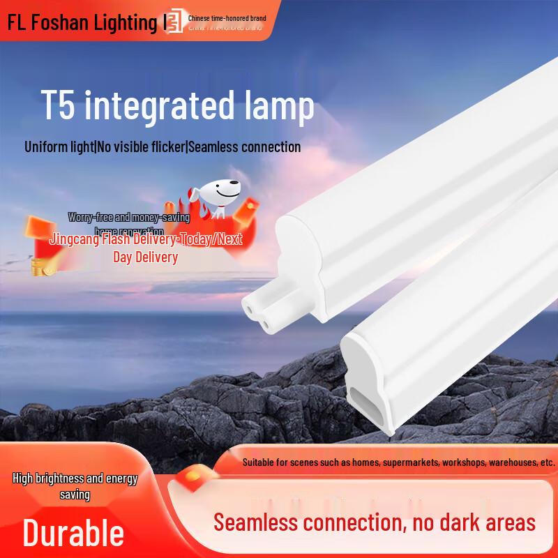 Светодиодный интегрированный светильник FSL T5 T5 Integrated LED Light - 1.2m 16W