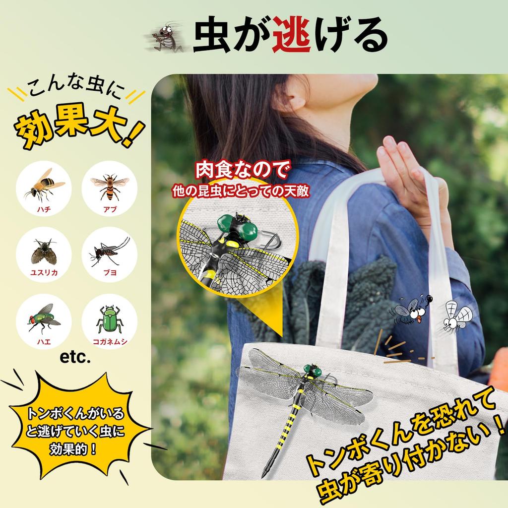 Dragonfly Insect Insect Natural Pest of Insect Animal Insect Outdoor Mountain Home Screen Insect Repellent Repellent, Dragonfly, Repellent, Pests,
