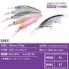 Daiwa Seabass Lure SLZ Set Upper FB LI Bullpin Sardine 125SDR-LI