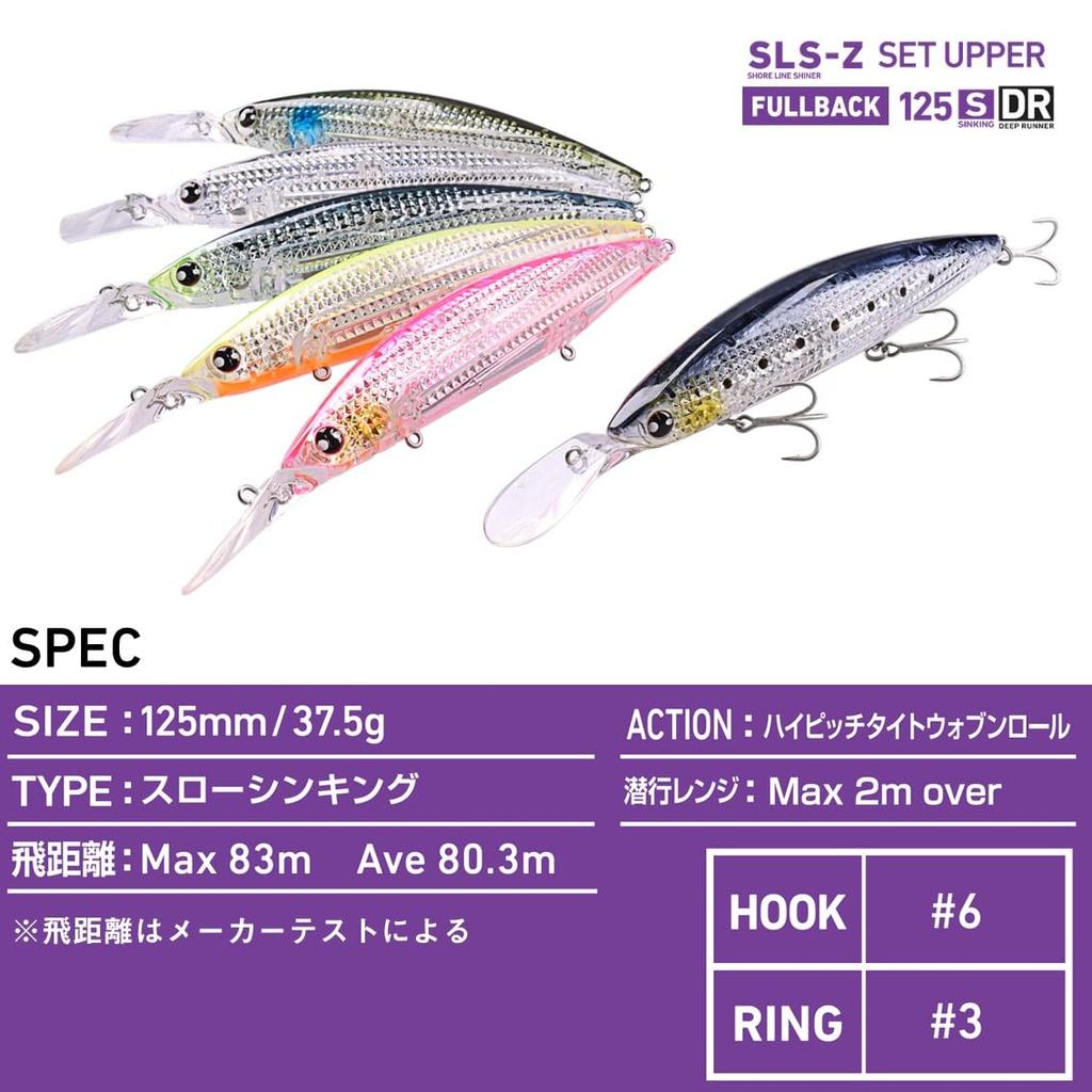 Daiwa Seabass Lure SLZ Set Upper FB LI Bullpin Sardine 125SDR-LI
