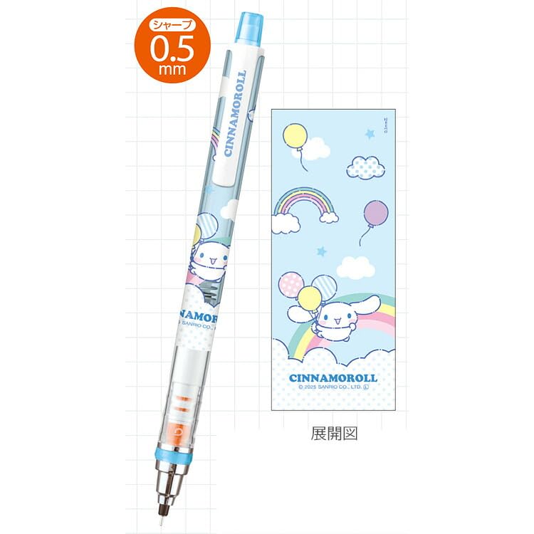 Kamio Japan Cinnamoroll Kurutoga Mechanical Pencil 055000 0.5mm